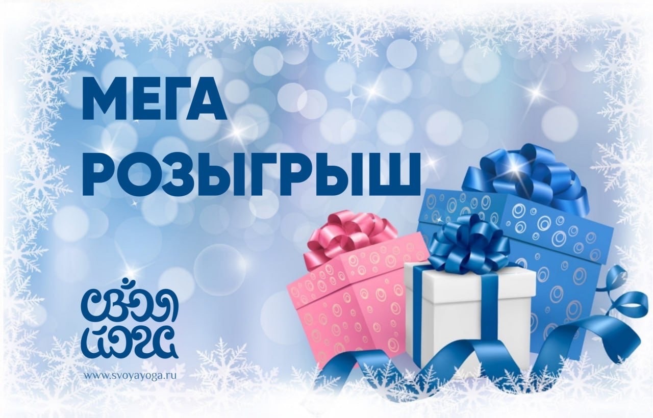 Мега розыгрыш подарков ВКонтакте